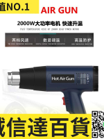 特賣✅大功率數顯熱風槍110V電子維修小型貼膜烘槍工業熱縮膜吹風機