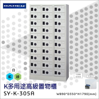 台灣製造【大富】K多用途高級置物櫃SY-K-305A 收納櫃 置物櫃 工具櫃 分類櫃 儲物櫃 衣櫃 鞋櫃 員工櫃 鐵櫃