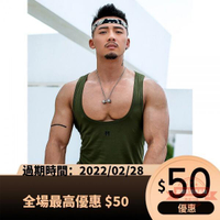 【XIAO-店】【XIAO-店】新款男士低胸U領背心男士冰絲棉無袖T恤男運動健身肌肉潮男高彈性透氣背心男