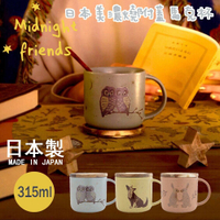 日本製 美濃燒 附蓋馬克杯 陶瓷馬克杯 帶蓋馬克杯 陶瓷杯子 馬克杯 咖啡杯 杯墊 陶瓷杯 杯子