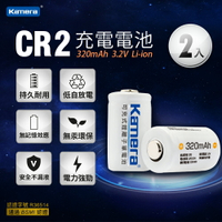 Kamera 可充鋰電池 for CR2