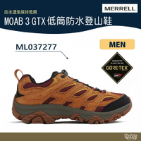 MERRELL MOAB 3 GTX 低筒防水登山鞋 ML037277 土黃【野外營】男 健行鞋