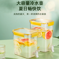 夏季家用冷水壺帶龍頭檸檬水果茶壺冷飲水壺冷泡瓶冰箱涼水桶