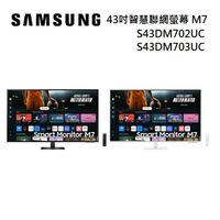 SAMSUNG 三星 S43DM702UC S43DM703UC 43吋 智慧聯網螢幕 M7 M70D (2024)