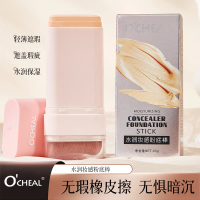 คอนซีลเลอร์รองพื้นแท่ง สองปลาย เมคอัพรีมูฟเวอร์ไร้ที่ติ ให้ความชุ่มชื้นแก่ผิว ผิวชุ่มชื้น ติดทนนาน ไ