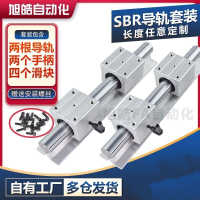 SBR鋁托光軸重型滑軌直線導軌精密木工推臺鋸平移門圓棒軌道滑塊