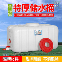 蓄水桶食級用塑料水箱儲水桶大號加厚臥式長方形塑料桶