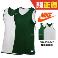 Nike 公司貨 綠 雙面穿球衣 CQ4363-342 可客製化 CQ4363 Nike球衣 籃球背心 運動背心 籃球服