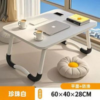 床上小桌子可摺疊書枱臥室坐地毯上可愛式摺疊桌電腦書枱懶人