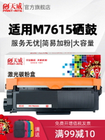 天威適用m7400Pro 聯想m7605d硒鼓 lt2451h M7615DNA兄弟7080d粉盒TN2325 dcp7180dn 7480d 2260 MFC7380硒鼓