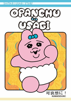 【電子書】Opanchu Usagi