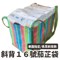 16號茄芷袋 斜背果園袋/一個入(促110) 臺灣 lv 茄芷袋 金獅牌 台灣製 買菜袋子 MIT 復古袋 TW 復古手提袋 傳統袋 買菜袋 尼龍袋
