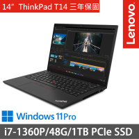 【ThinkPad 聯想】14吋i7商務特仕(ThinkPad T14/i7-1360P/48G/1TB SSD/三年保/W11P/黑)