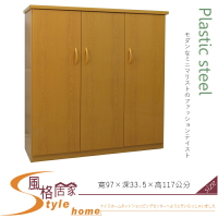 《風格居家Style》(塑鋼家具)3.2尺木紋上掀式三門鞋櫃 219-05-LKM