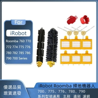 適配 iRobot Roomba 掃地機器人 700、775、776、780、790 系列型號通用   主刷 邊刷 濾網