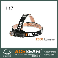 【錸特光電】ACEBEAM H17 2000流明 L型頭燈 高顯色 高亮 EDC手電筒 尾部磁鐵 可當工作燈 18350