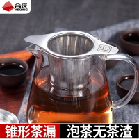 304不銹鋼茶濾漏網茶具配件過濾網隔茶葉泡茶神器創意雙耳茶漏器