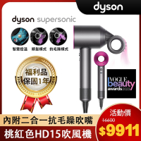 【限量福利品】Dyson 戴森 Supersonic 全新一代吹風機 HD15 桃紅色