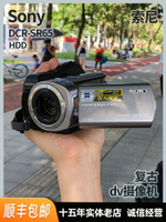 Sony/索尼 DCR-SR85E SX63E dv攝像機復古數碼手持vlog攝影機ccd