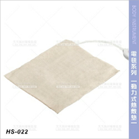 台灣典億 | HS-022動力式熱敷墊(背部.四肢適用)[23542]電熱毯 熱電毯 熱敷電毯 美容開業設備