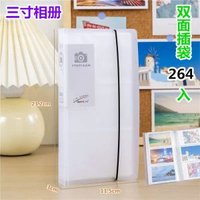 相簿本3寸4寸5寸6寸明信片收納冊插頁式264入卡片冊照片集收納冊