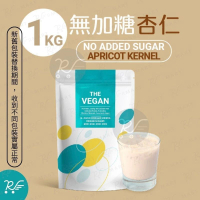 The Vegan 樂維根【1KG】無額外添加糖-杏仁 植物性分離大豆蛋白 