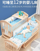 限時下殺~簡魅嬰兒床多功能bb寶寶床實木無漆搖籃新生兒可移動兒童拼接大床