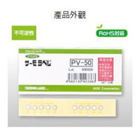 日油技研 PV系列 太陽能板溫度貼紙(20枚入)
