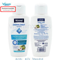 ♬Nizoral derma daily anti-dandruff shampoo for oily & sensitive scalp 200ml แชมพู ไนโซรัล ขจัดรังแค♕