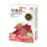 【威瑪舒培】淨邁舒 PLUS升級配方膜衣錠 60錠/盒 紅葡萄葉萃取物 (2022.12.04)