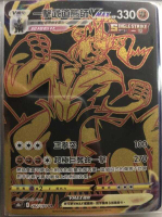 【CardMaster】寶可夢紙牌 中文版 PTCG 絕群壓軸 一擊武道熊師VMAX_S8b_UR 282/184