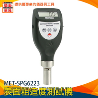 《儀表量具》粗糙度測量儀 適用印刷行業 可連接電腦 蜂鳴警報 MET-SPG6223 附校正板 金屬油漆檢測