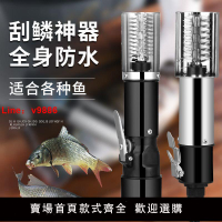 【咨詢客服有驚喜】自動殺魚神器去魚鱗工具電動刮魚鱗器打磷器魚鱗刨刮鱗器(2021)