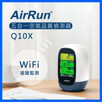 AirRun 空氣品質偵測器 Q10X wifi監控 空氣品質偵測 二氧化碳 揮發物TVOC