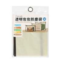 【百特兔寶】透明包包防塵袋S-３入組 約32x21x11cmcm(衣物收納/帽子收納/包包收納/鞋子收納/吊掛收納)