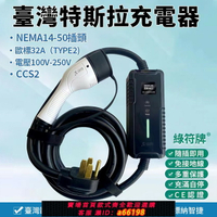 【台灣公司 可開發票】CCS2特斯拉tesla歐標充電器type2臺灣便攜家用旅充32A7KW充電槍線