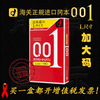 [hot] Original Imported Japanese Local Version Okamoto 001 Non-Latex Polyurethane Condom Anti-Allergy Condom