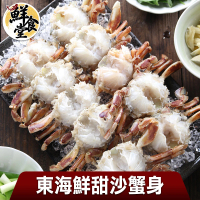 【鮮食堂】東海鮮甜沙蟹身6包組(600g/包)