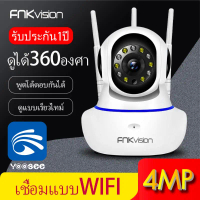 FNKvision กล้องวงจรปิดไร้สาย ip camera Full Color 4MP Full HD wifi camera Smart tracking มีภาษาไทย a
