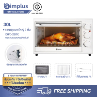 {Special} Simplus เตาอบไฟฟ้า Simplus 30 ลิตร ความจุใหญ่ 4 ชั้น | ตั้งเวลา 60 นาที | อบขนมเค้ก ไก่ หม