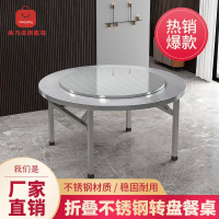 餐桌 不鏽鋼桌 桌子 折叠桌 304不銹鋼折疊桌圓桌轉盤飯店大排檔流水席擺攤家用吃飯圓形餐桌 八折減免 特價出 可開發票