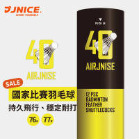 JNICE 久奈司 比賽級超穩定耐打羽毛球30桶(AJ-40)