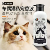 長短毛貓咪專用殺蟎除菌清潔香波加菲貓幼貓去油寵物用沐浴露