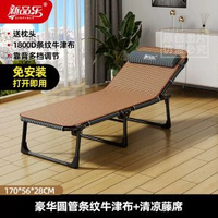 全城熱賣 - 折疊床單人午休床辦公室午睡神器簡易行軍躺椅便攜家用醫院陪護床【雙杆支撐床架】55寬（條紋黑色）+涼席