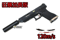 【翔準軍品AOG】WET G34 戰鬥版黑黑銀 瓦斯手槍 狂暴版 初速120M/S 射程60米 D-02-08-3C