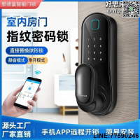 【快樂購】【全館免運】室內木門指紋密碼鎖辦公室公寓智能通通鎖鎖電子鎖房門球形密碼鎖
