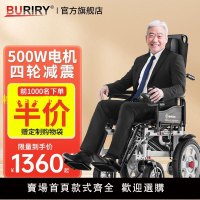 【兩年保固】英國品牌電動輪椅折疊輕便老年人代步車全自動便攜殘疾人輪椅車