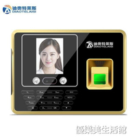 S3人臉考勤機指紋式一體機刷臉面部識別人臉打卡機上班簽到機網絡YDL