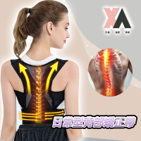 【XA】日常型背部矯正帶PMZ05(防駝背矯正帶、背部矯正、矯正脊椎身姿、兒童體態調整)