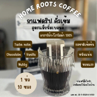 Home Roots Coffee กาแฟดริป เมล็ดกาแฟคั่วแท้ 100% สูตรแม็กนั่มเบลนด์ คั่วเข้ม อาราบิก้า+โรบัสต้า 100%